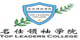 北京名仕碩學(xué)管理顧問(wèn)有限公司(青島分公司)