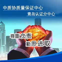 ISO質量管理體系